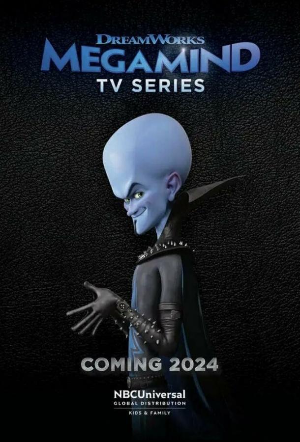 Смотреть на Лордфильм 2.0 cartoon-series Правила Мегамозга! 2024
